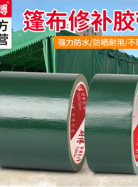 强力高粘度绿色单面布基胶带篷布雨布大棚膜修补专用防水耐温胶布装修地面地板保护膜装饰防水加宽彩色无痕