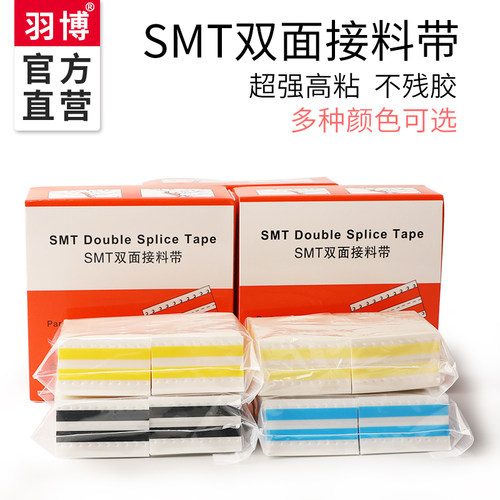 SMT蓝色双面8mm接料带
