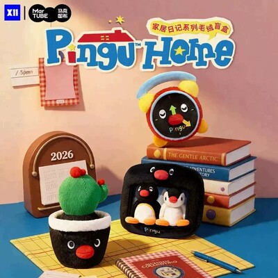马克图布Pingu家居日记系列盲盒