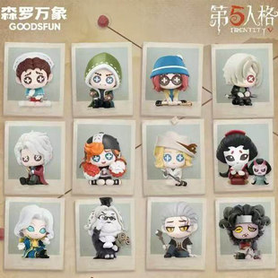 正版森罗万象第五人格开局前夕Q版盲盒系列手办潮玩公仔摆件礼物