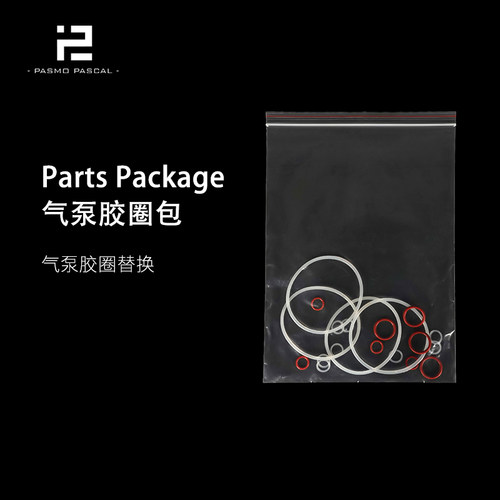 Pasmo百世贸 气泵易损胶圈包