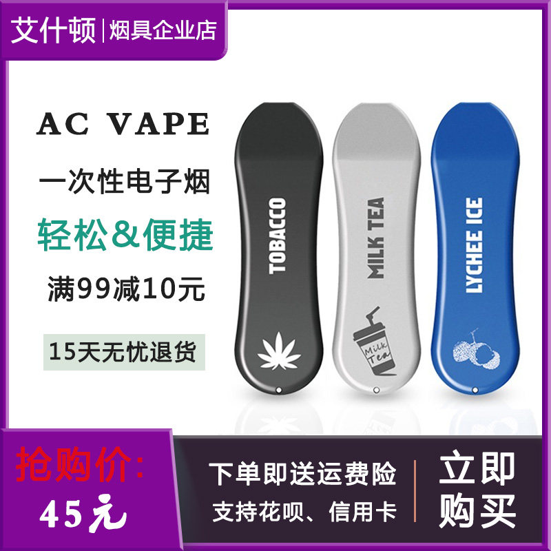 AC disposable Electronic Cigarette VAPE Nicotine 2018 new pattern Gift box packaging Vapor quality goodsin the  ZIPPO/Swiss Army Knife/Glasses , Smoking , Smoking cessation products  category - from Buy2taobao.com to provide professional Taobao agent buy service