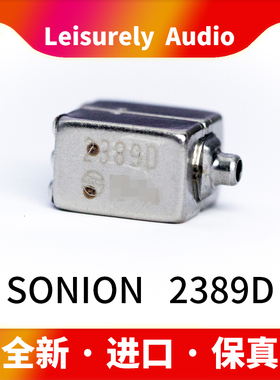 进口楼氏knowles声扬sonion动铁单元diy耳机配件2389D