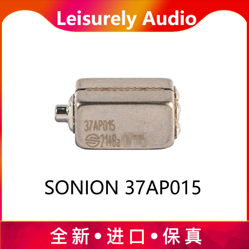 进口楼氏knowles声扬sonion动铁单元diy耳机配件37ap015
