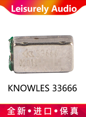 进口楼氏knowles声扬sonion动铁单元diy耳机配件33666