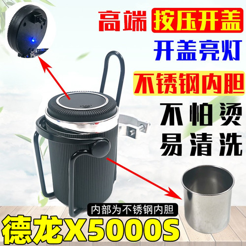 适用于陕汽德龙x5000s装饰货车带灯烟灰缸支架炫彩车载水杯悬挂式