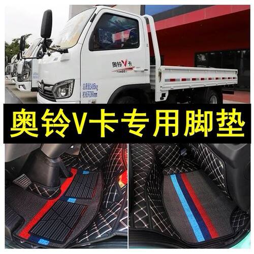 福田奥铃V卡m卡专用全包