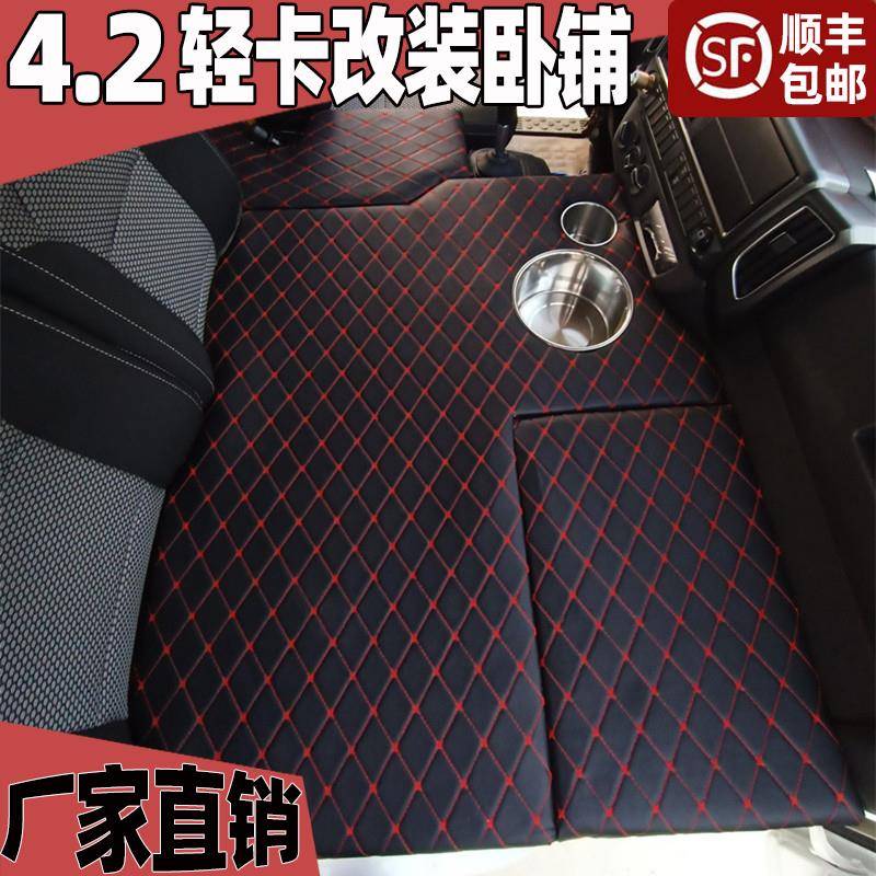 大小货车驾驶室睡觉神器适用于卧铺改装4米2用品大全豪沃江淮帅铃