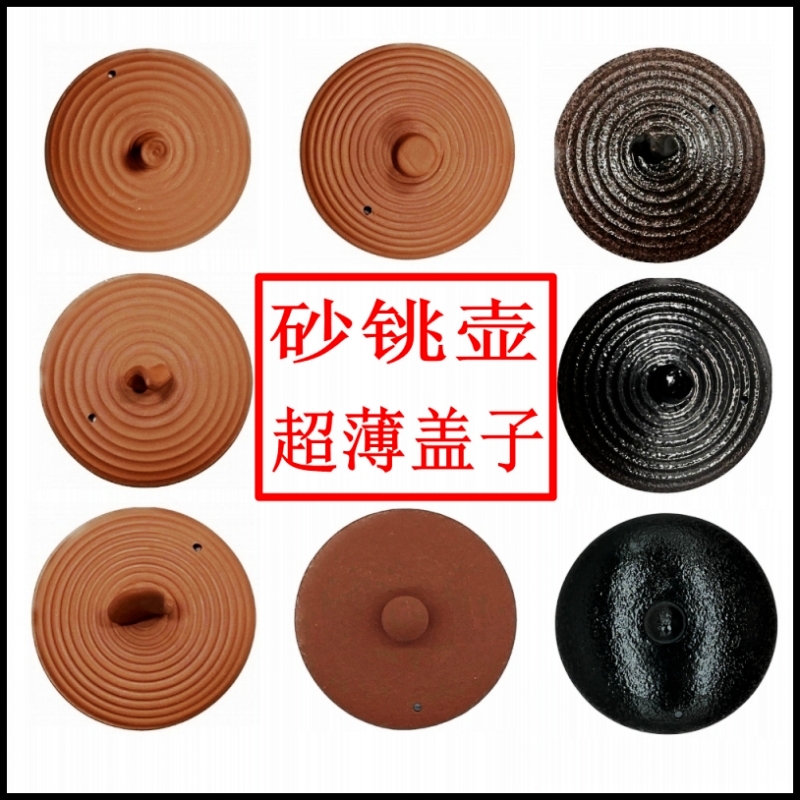 红泥薄胎砂铫壶煮茶壶壶盖子配件