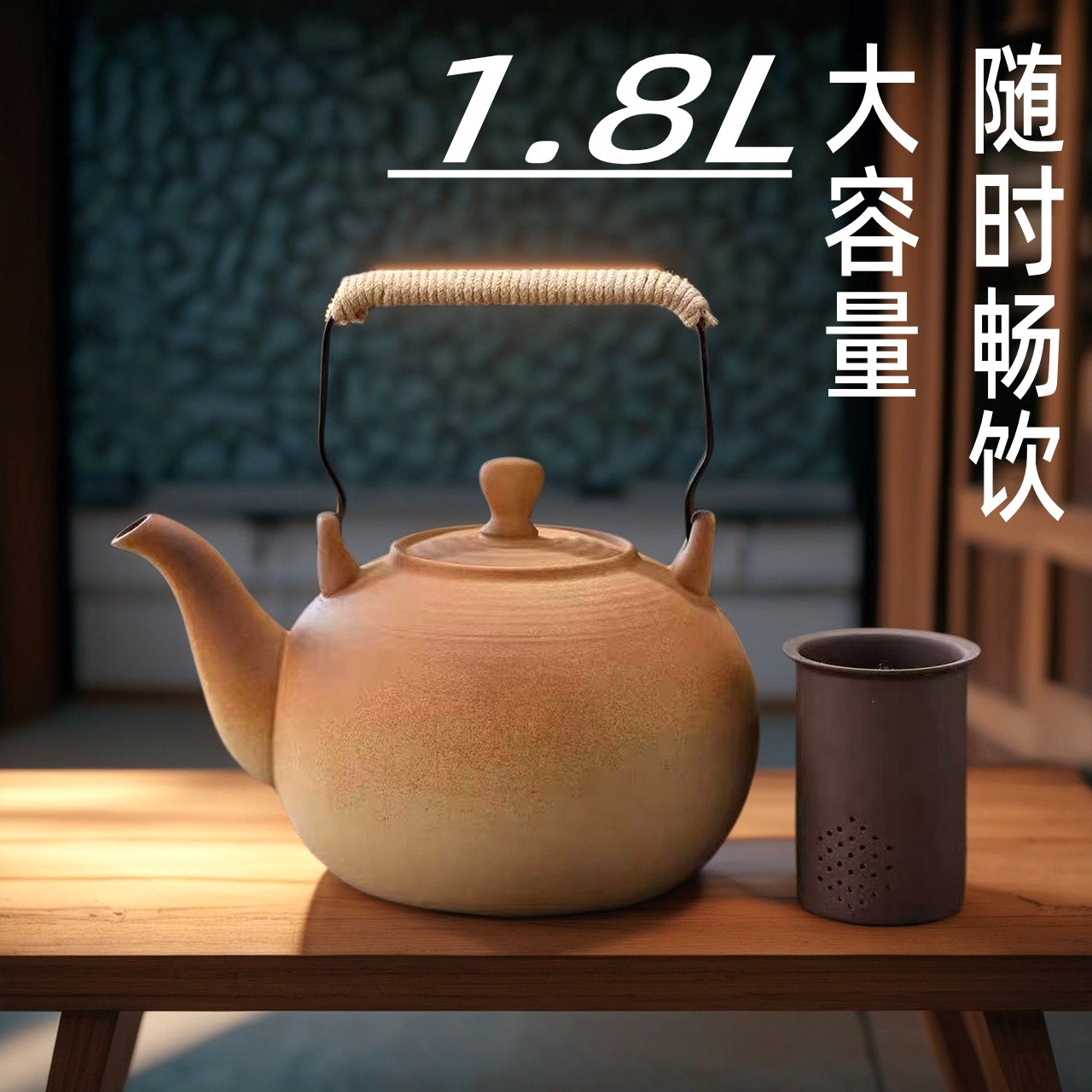 围炉煮茶陶土煮茶壶烧水壶