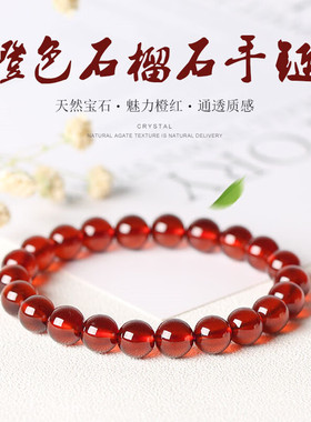橙红色石榴石双圈手串女款官方旗舰店正品天然芬达色石榴石手链