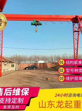 小型龙门吊T制造厂家花架龙门吊电动单梁龙门吊MH型门式起重机