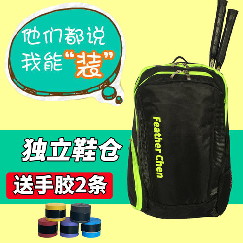 羽毛球包双肩男款大容量独立鞋仓