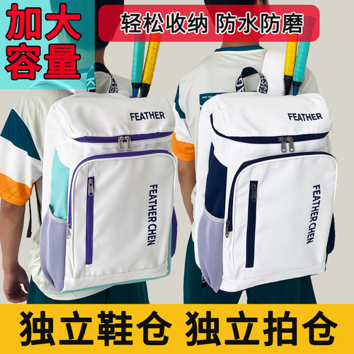 2026新款羽毛球双肩背包网球包