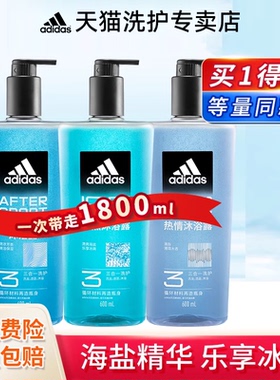 阿迪达斯冰点激情男士沐浴露薄荷清爽持久留香600ml大容量套装