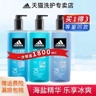 阿迪达斯冰点激情男士 沐浴露薄荷清爽持久留香600ml大容量套装