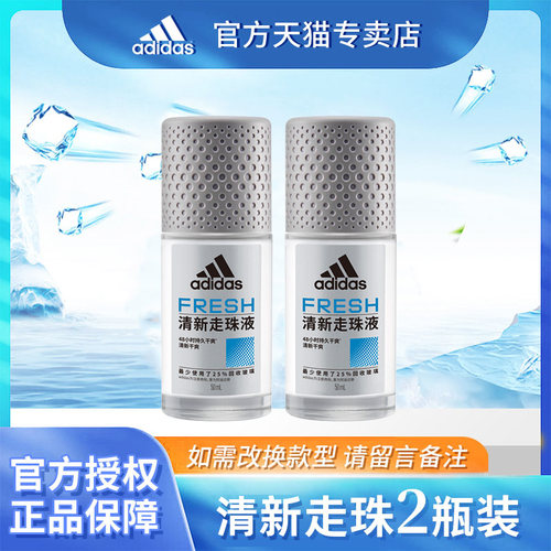阿迪达斯男士清新走珠止汗露两瓶