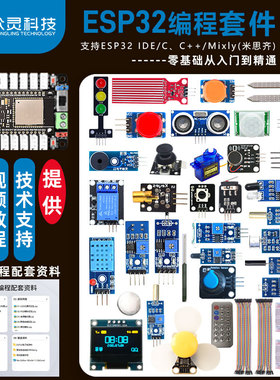 ESP32开发板物联网入门编程学习套件Python兼容mixly蓝牙wifi模块
