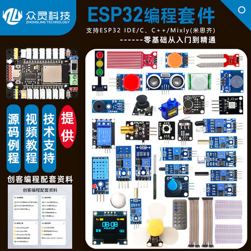 ESP32开发板物联网入门编程学习套件Python兼容mixly蓝牙wifi模块