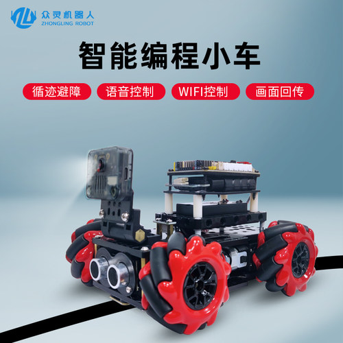 创客学习比赛用智能避障循迹小车