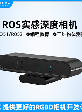 奥比中光Astra Pro深度相机3D机器人 ROS2摄像头 SLAM树莓派RGBD