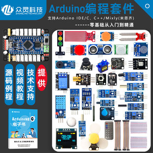 arduino uno开发板传感器nano米思齐入门编程学习套件物联单片机