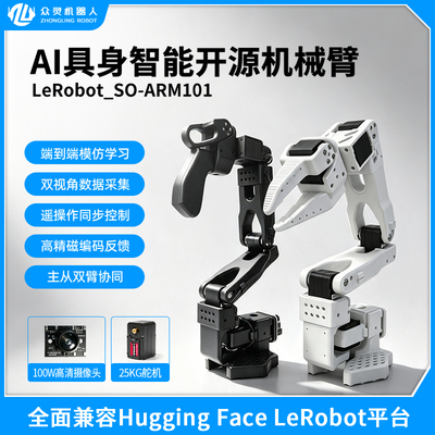 SO-ARM101开源6轴机械手臂LeRobot具身智能AI视觉识别机器人编程