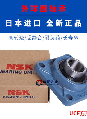 进口NSK外球面带座轴承 UCF UKF305 306 307 308 309 310 311 312
