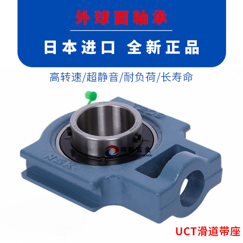 进口NSK外球面带座轴承 UCT UKT203 204 205 206 207 208 209 210