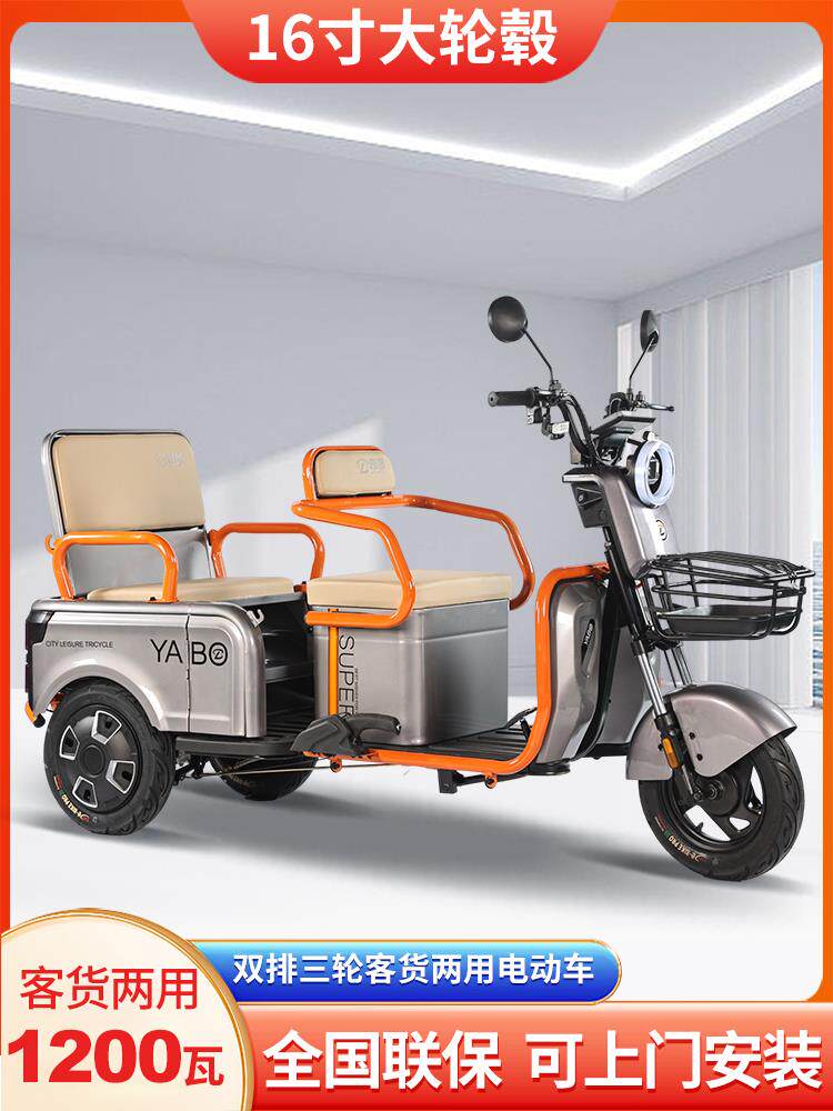 雅博新款电动三轮车老人步接送孩子客货两用三人残疾人小型电瓶车