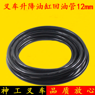 叉车回油管耐油管升降缸低压油管12mm树脂管适用杭叉合力龙工通用