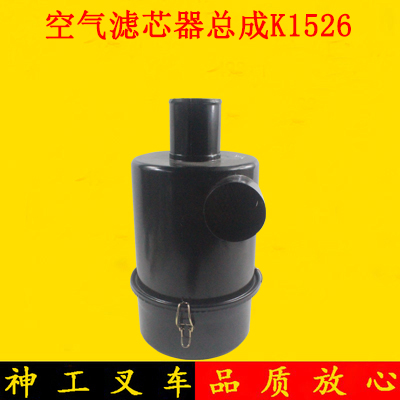 叉车空气滤芯器总成K1526