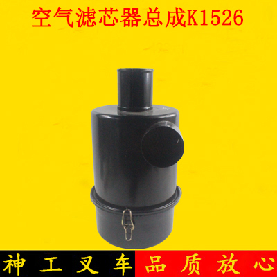 叉车空气滤芯器总成K1526