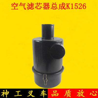 叉车空气滤芯器总成空滤壳铁壳K1526配滤芯适用杭叉40R45R4-4.5吨