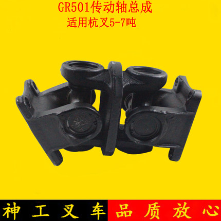 叉车传动轴总成GR501差速器连接液压油泵适用杭叉50R60R70R5吨