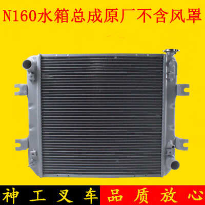 叉车水箱散热器总成N160液力自动挡适用杭叉A30A35原厂不带风罩