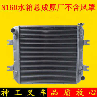 叉车水箱散热器总成N160液力自动挡适用杭叉A30A35原厂不带风罩
