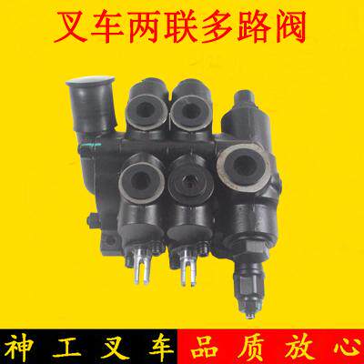 CDB2-F15叉车多路阀杭叉