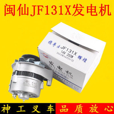 叉车发电机杭叉合力龙工发电机图片