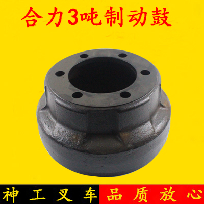 叉车配件 合力3吨制动鼓 刹车鼓 刹车盘 制动盘适用合力H2000 k30