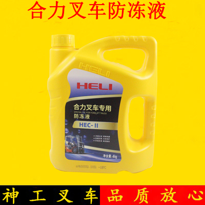 合肥防冻液合力冷却液