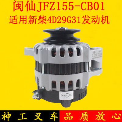 闽仙发电机新柴4D29G31合力K30