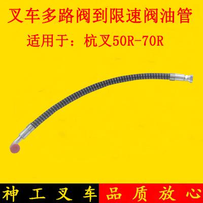 叉车液压油管高压胶管多路阀