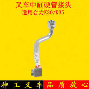 叉车硬管接头中缸全自由油管接头DK3P8 3吨 61061适用合力K30K35