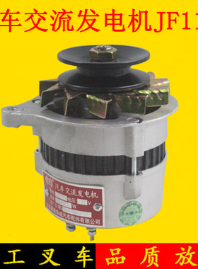 叉车交流发电机JF11A 14V500W全柴新柴490/495发电机杭叉合力3吨