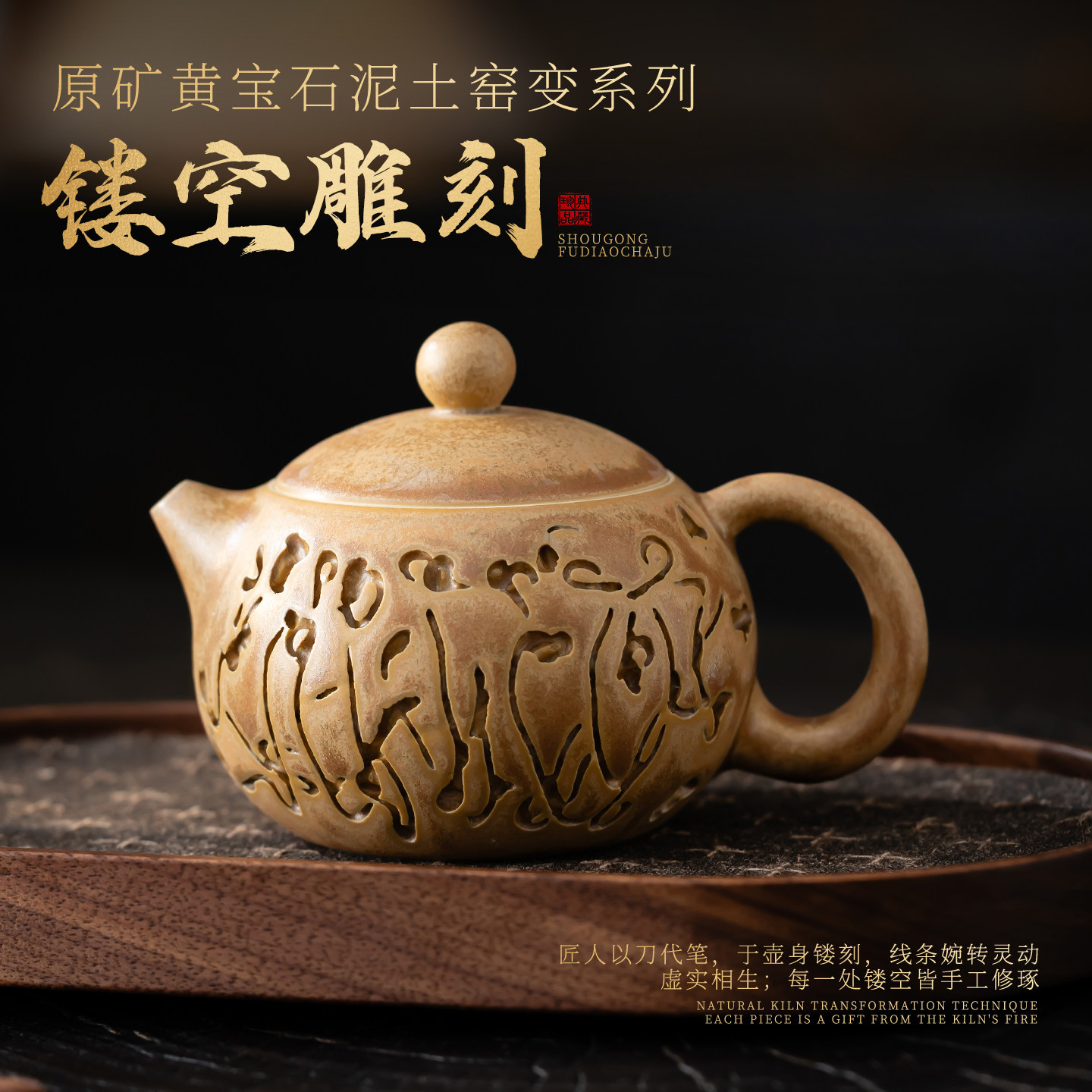 纯手工镂空雕刻西施壶窑变壶礼品