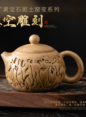 纯手工镂空雕刻西施壶窑变壶礼品