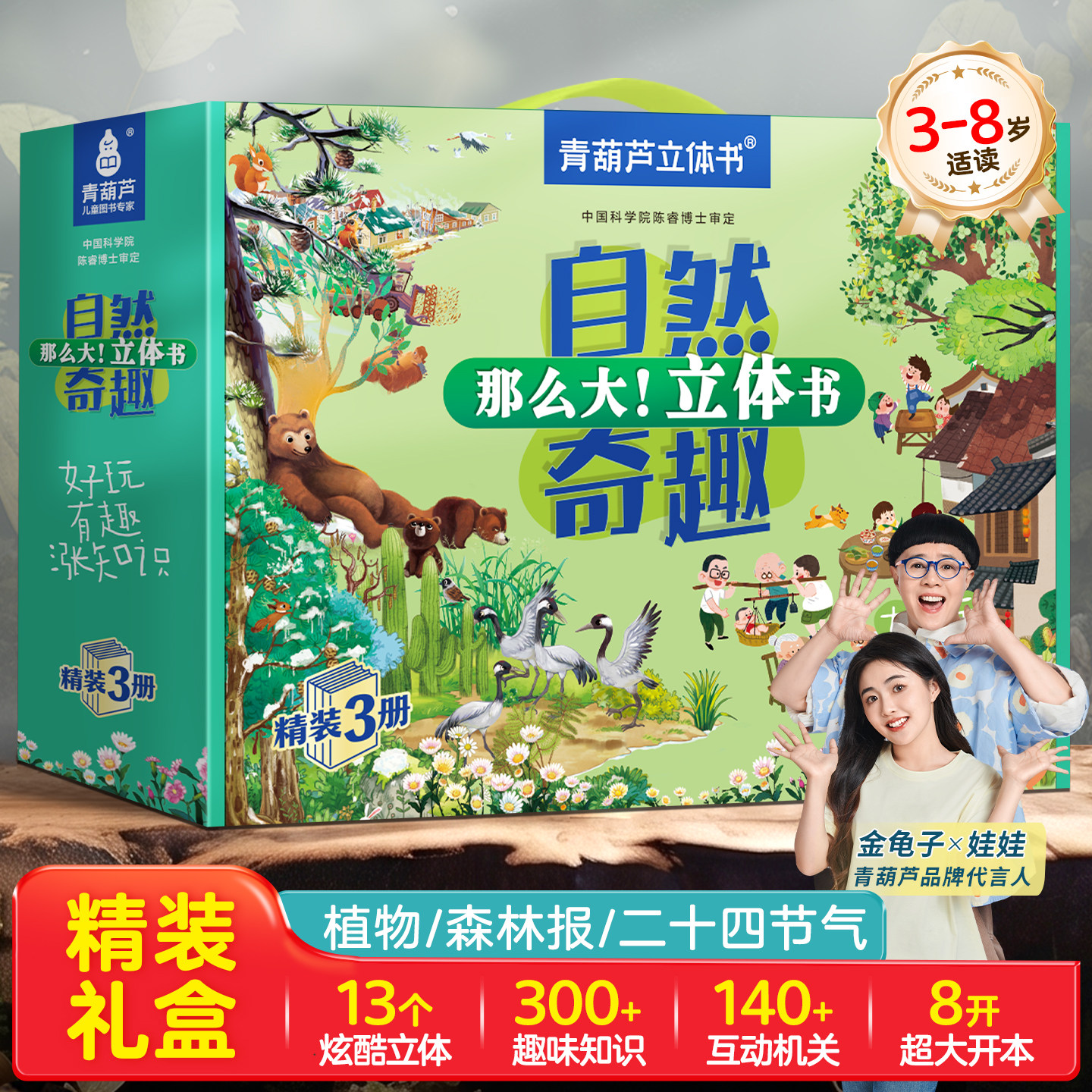 幼儿园小学生启蒙认知早教书籍