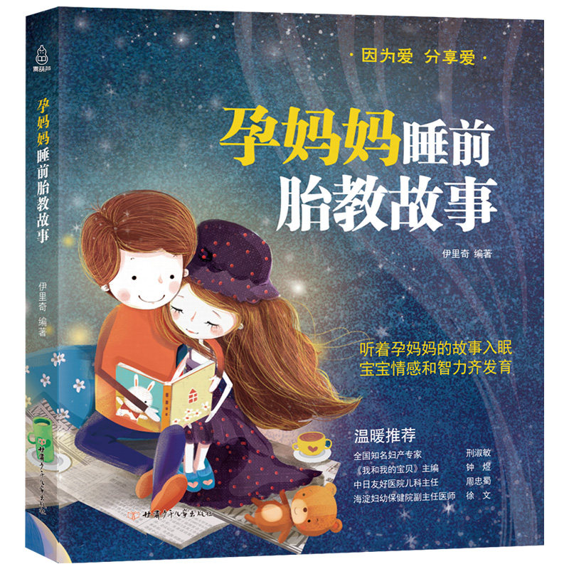 月光下的童话森林