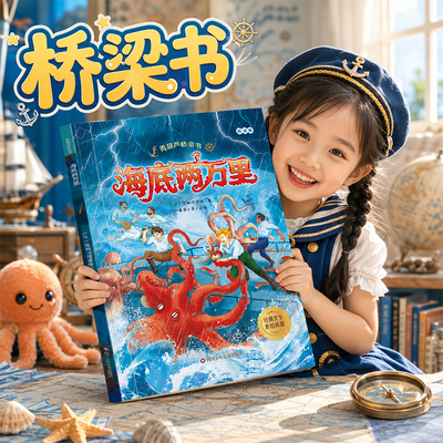暑期必读注音绘本全套